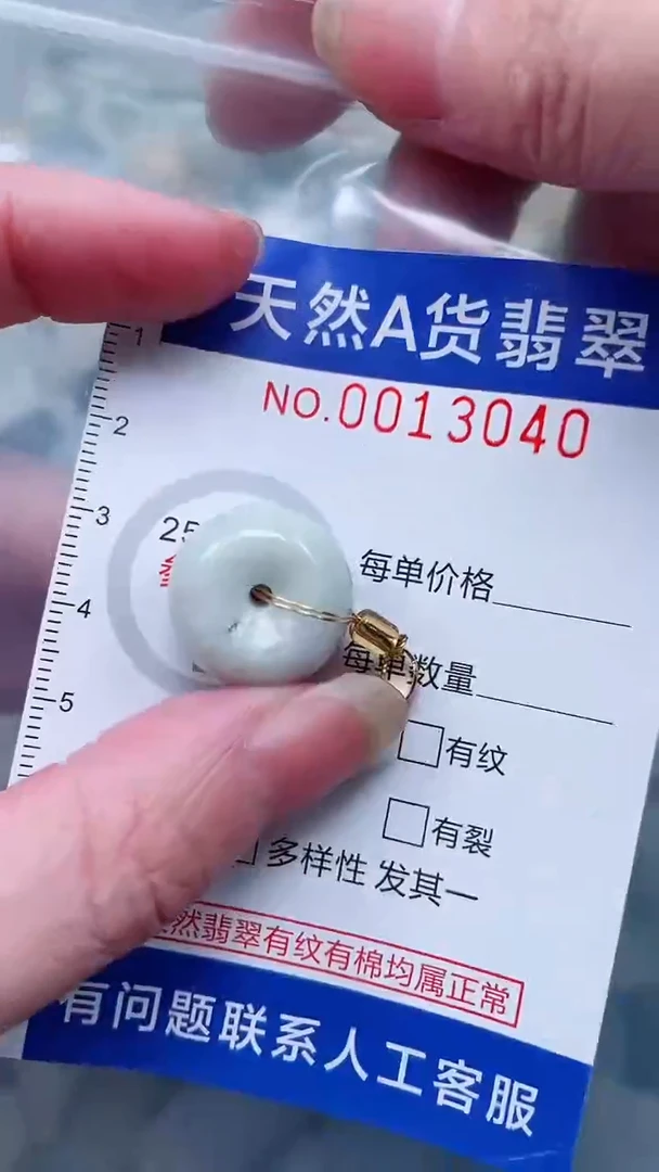翡翠未镶嵌吊坠(不含链)1