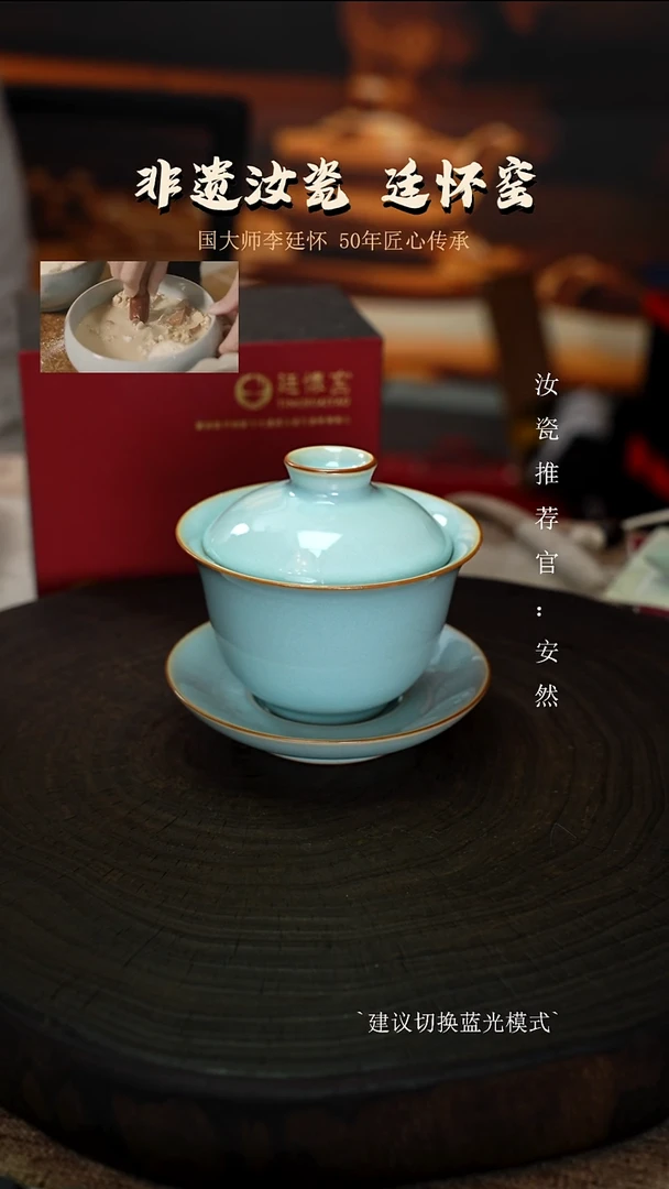 廷怀窑天青色三才盖碗圈足烧