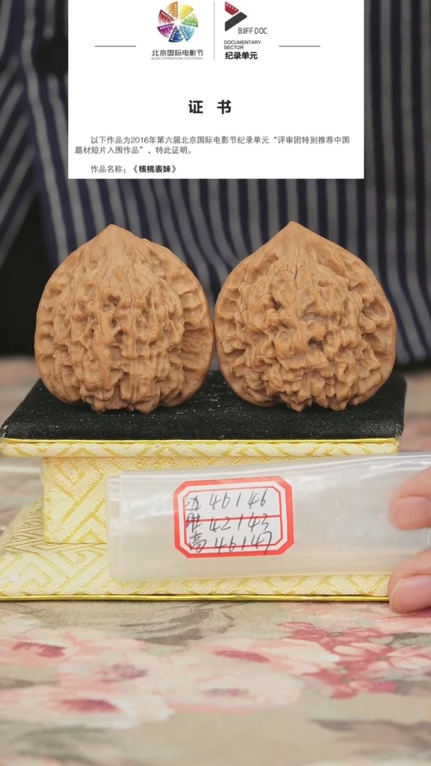 文玩核桃把件官帽