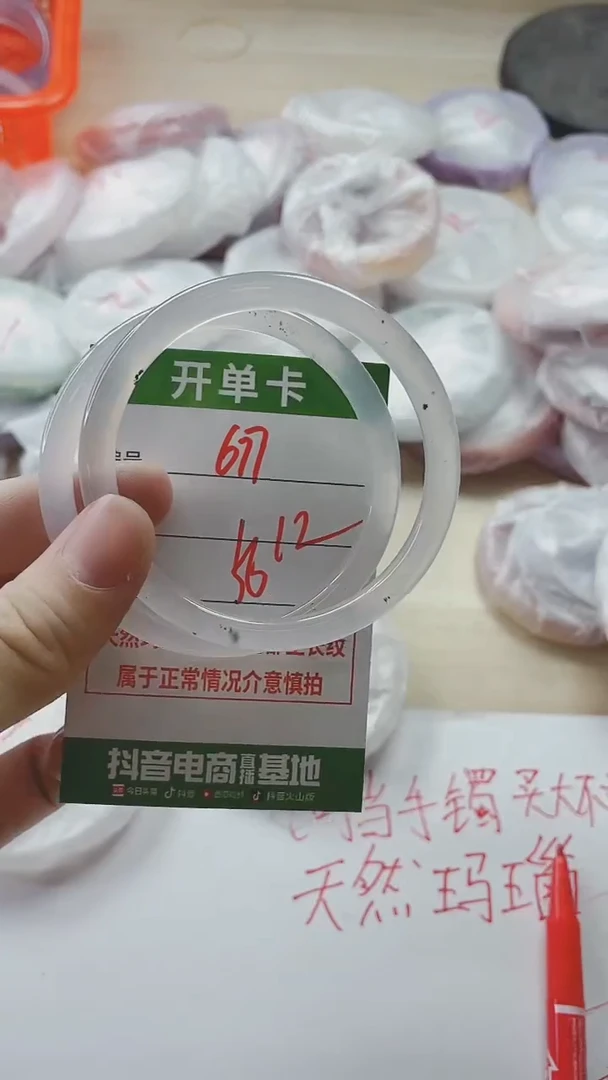 【闪购商品】玛瑙/玉髓手镯未镶嵌677