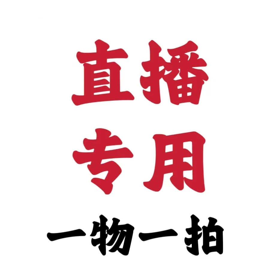 【直播间一物一拍专属链接】北欧风室内绿植盆栽绿植好养耐活