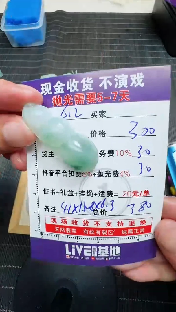 定制翡翠未镶嵌0096846000