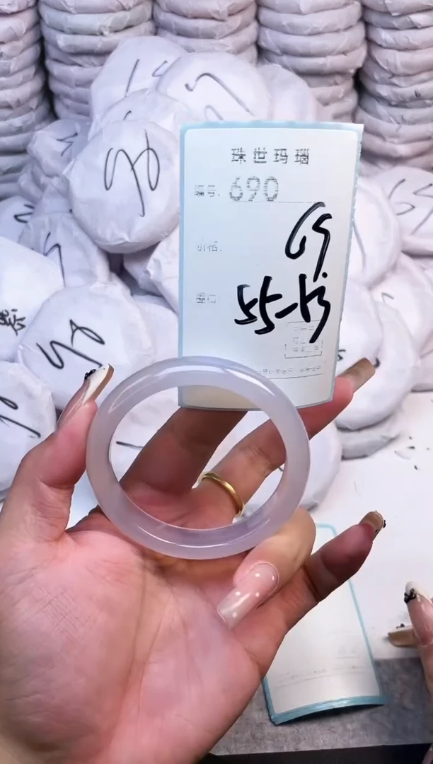 手镯玛瑙/玉髓未镶嵌690
