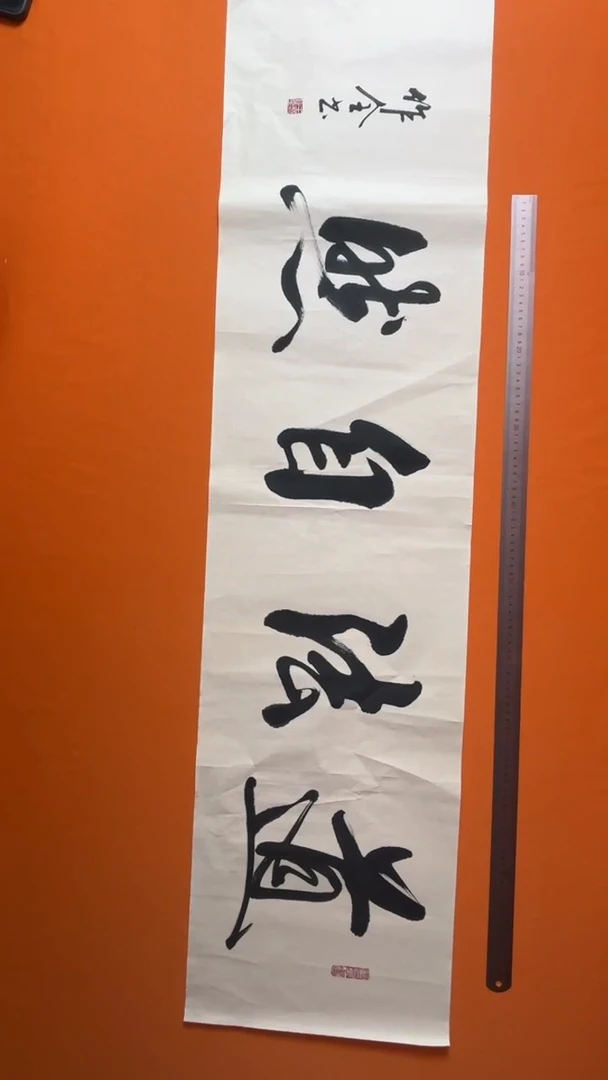 书法书法福利作品