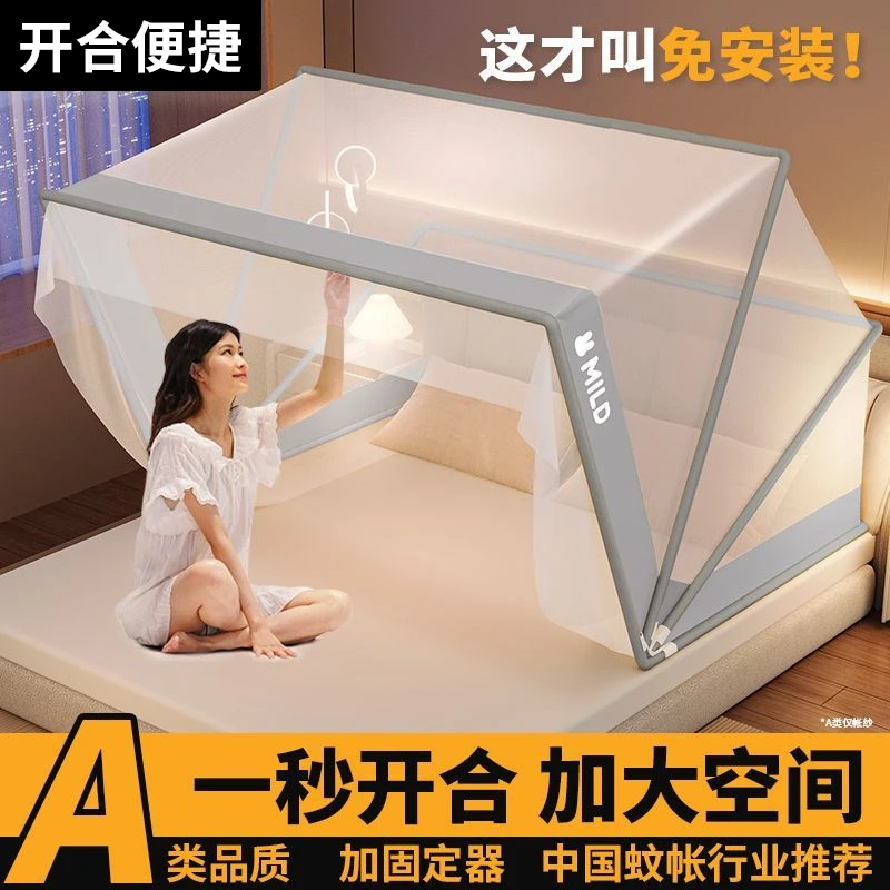 免安装折叠可折叠蚊帐家用卧室便携加固帐篷学生宿舍儿童防蚊罩