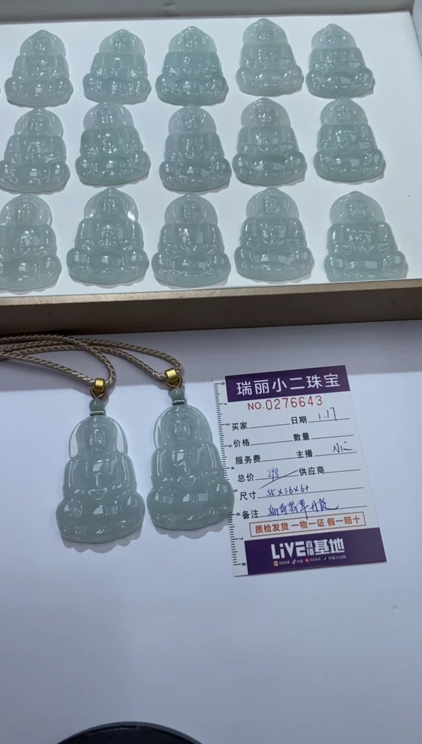 【闪购商品】翡翠挂件未镶嵌276643/天然缅甸观音 多样性一件发