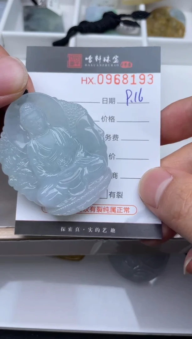 吊坠(不含链)未镶嵌翡翠哈轩  挂件1