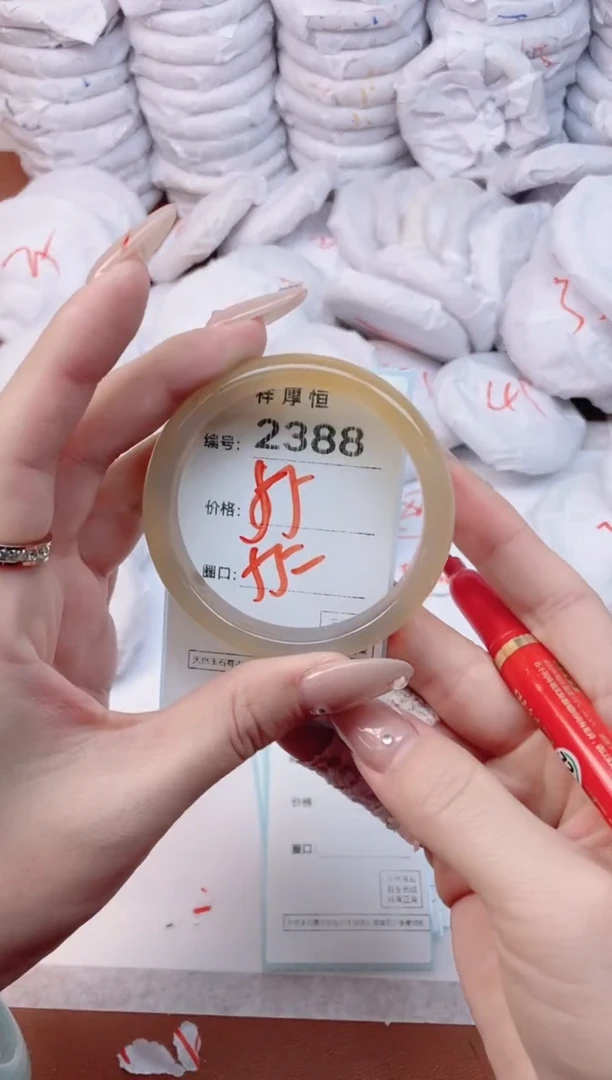 【闪购商品】玛瑙/玉髓手镯未镶嵌2388