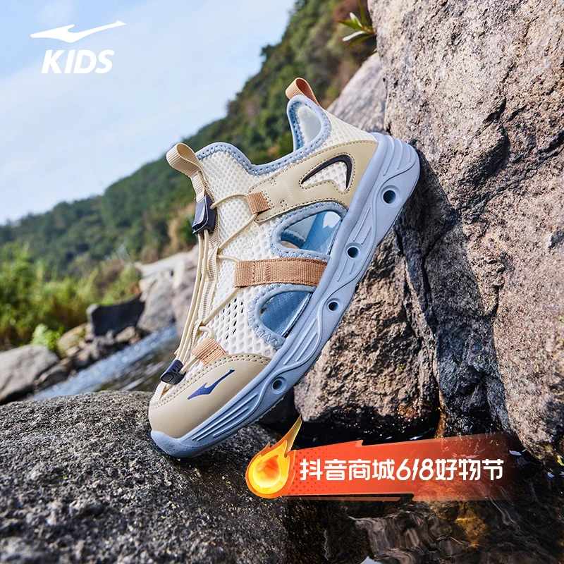 鸿星尔克会呼吸的潜水鞋征途儿童户外鞋软底溯溪涉水沙滩凉鞋儿童