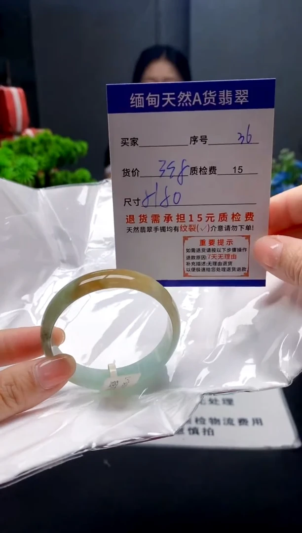 未镶嵌手镯翡翠36缅甸天然A货翡翠需包容瑕疵，介意慎拍