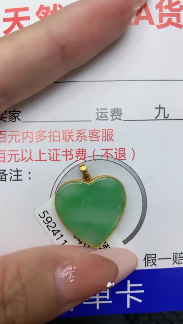 【闪购商品】翡翠颈饰18K金镶嵌111111111