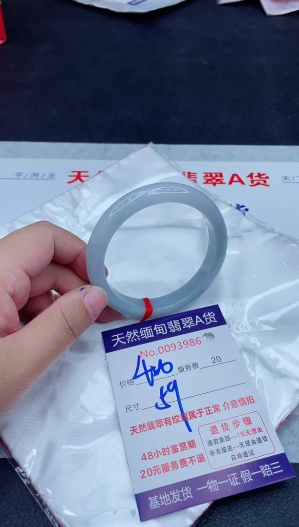 未镶嵌手镯翡翠400.0000