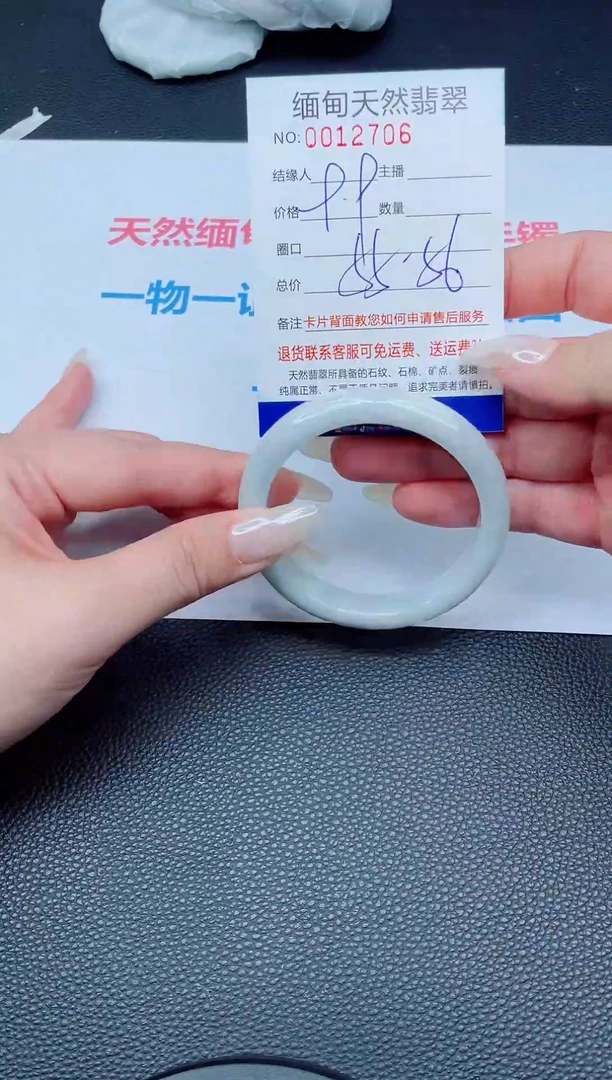未镶嵌手镯翡翠天然翡翠手镯