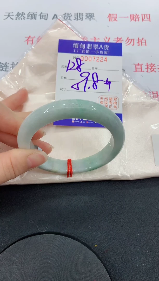 未镶嵌手镯翡翠24