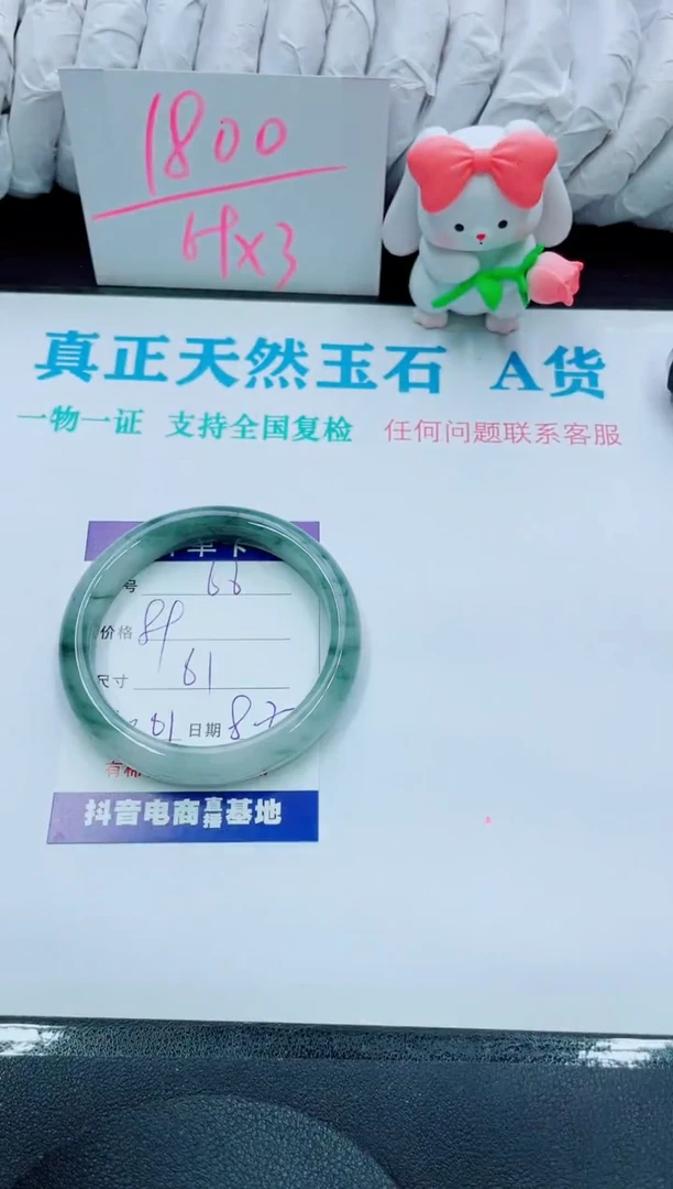 【闪购商品】石英质玉手镯未镶嵌66