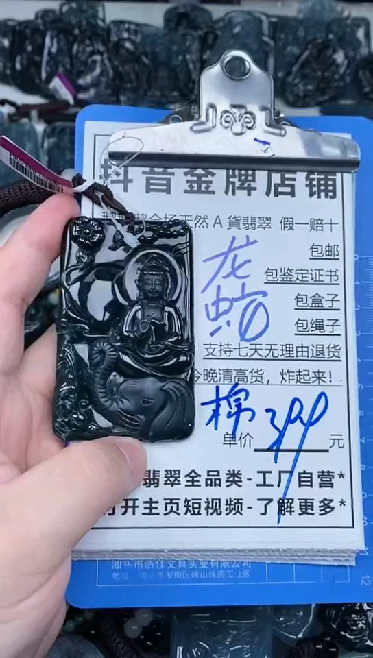 【闪购商品】翡翠颈饰未镶嵌天然翡翠A货一物一证