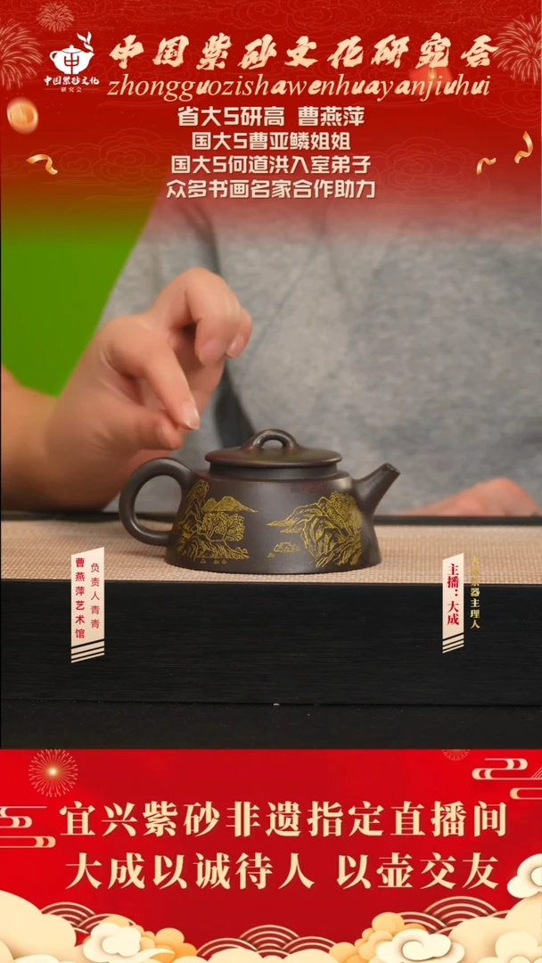 茶壶紫砂30号曹燕萍 紫泥 180cc左右