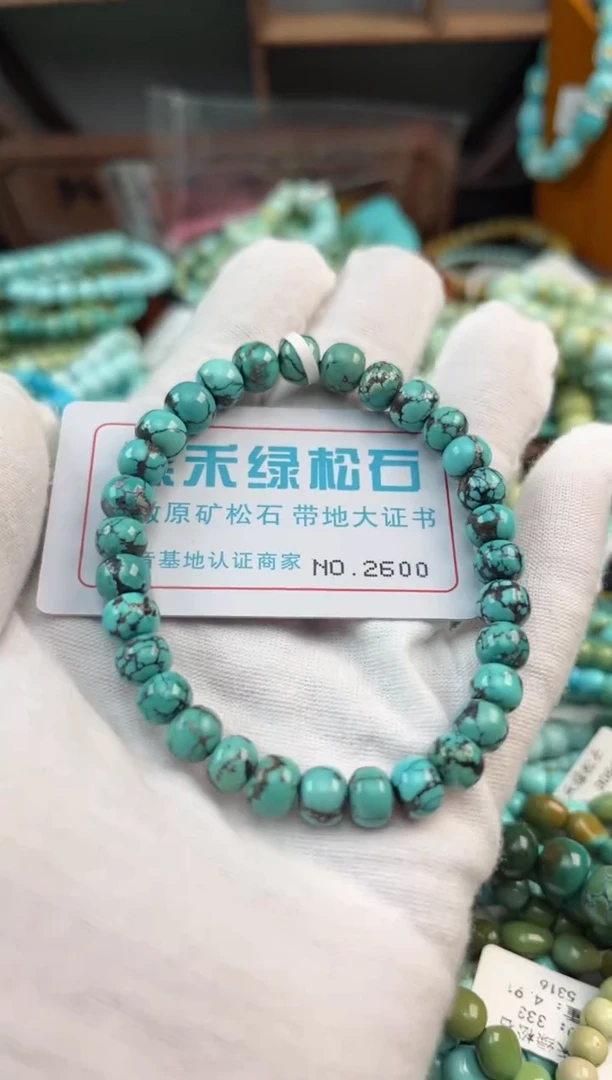 未镶嵌绿松石松石2600