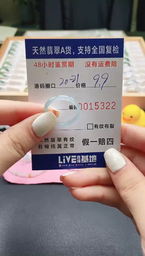 未镶嵌戒指翡翠 天然A货翡翠戒圈5322