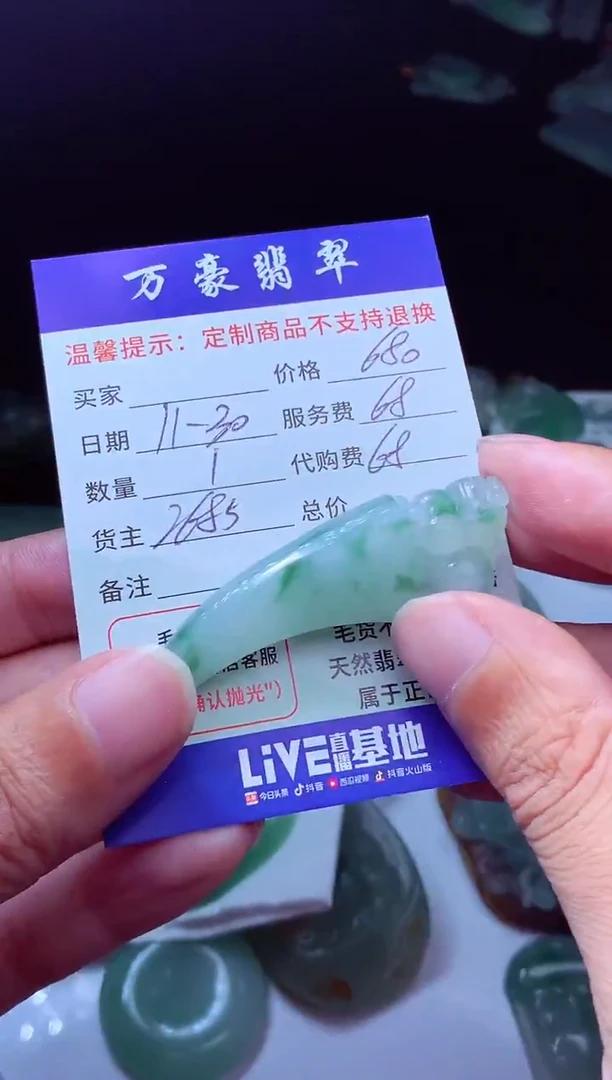 未镶嵌定制翡翠?*哥翡翠毛货定制226825