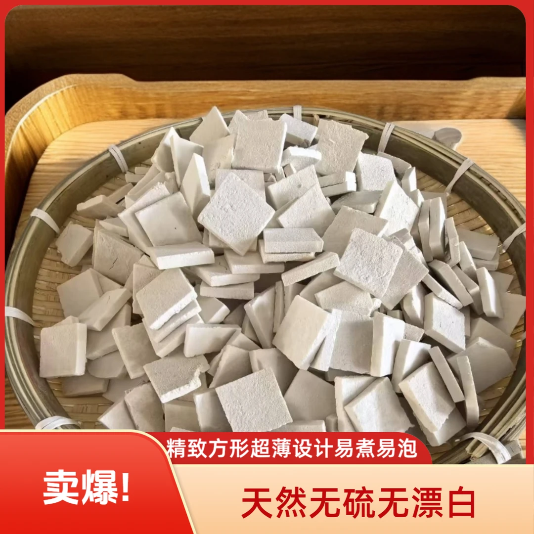 云南特产深山茯苓云茯苓无硫生切生晒可泡水煮粥