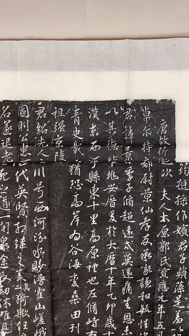 志*任忠任景墓志拓片
