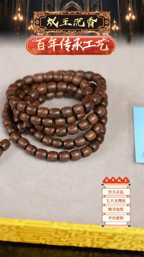 【闪购商品】沉香手串文莱蛇皮纹红土长串0.8