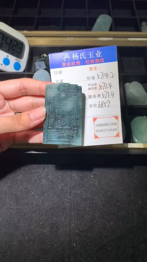 定制翡翠未镶嵌毛货-不退不换 多样性发一