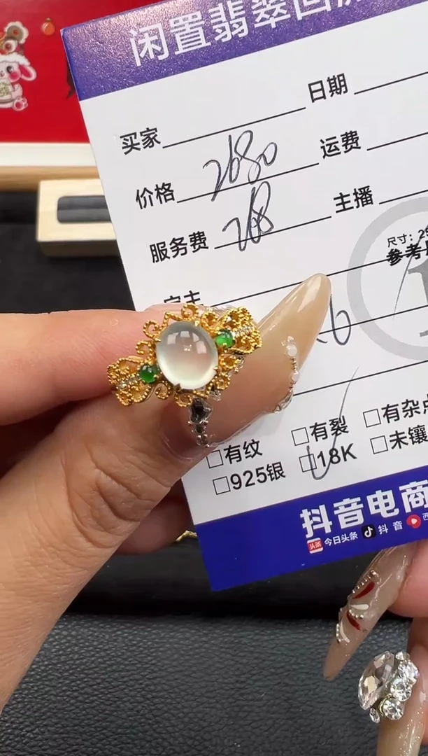 【闪购商品】翡翠戒指18K金镶嵌戒指