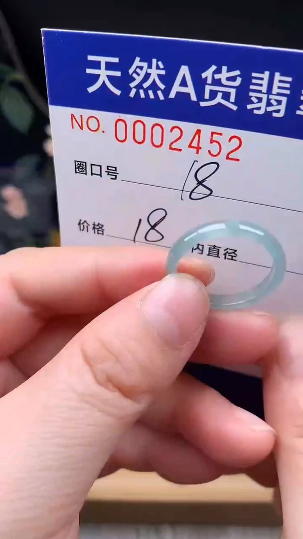 未镶嵌戒指翡翠18#