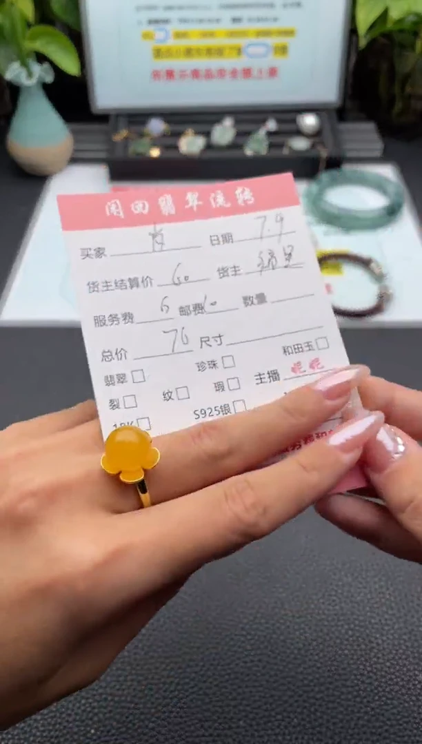 蜜蜡未镶嵌戒指肖****?戒指