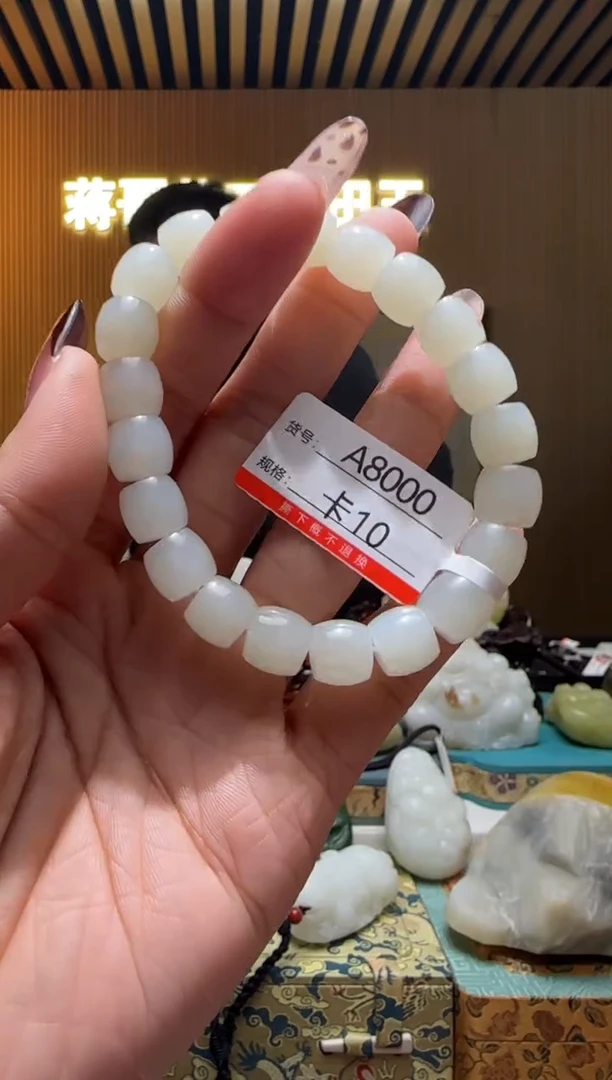 未镶嵌手串和田玉10