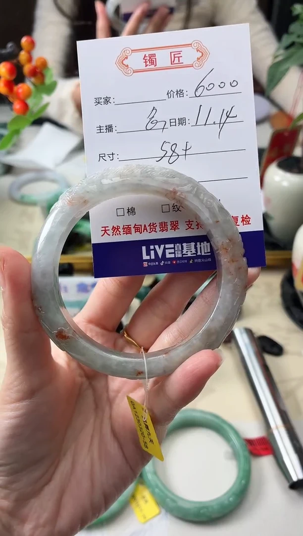 未镶嵌手镯翡翠翡翠手镯58