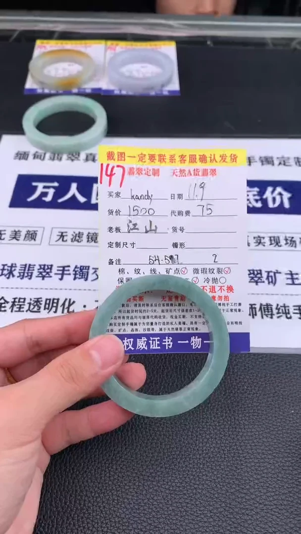 未镶嵌定制翡翠k***y147#手镯定制链接