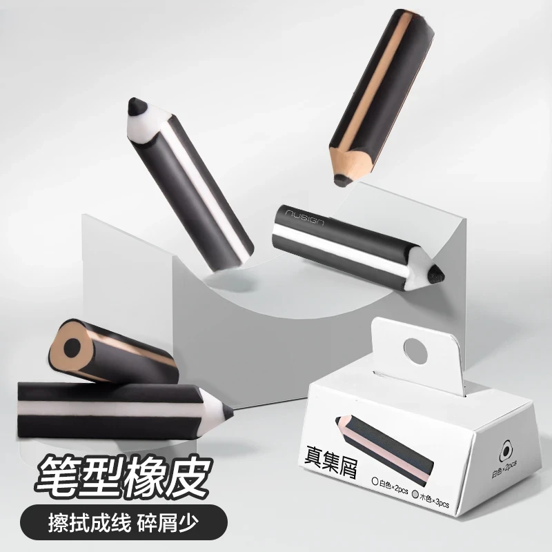 【集屑橡皮】真集屑橡皮擦笔型小学生用擦字成线少屑橡皮