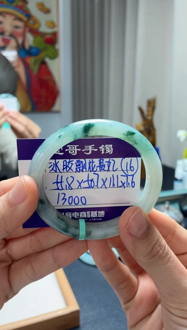 未镶嵌手镯翡翠翡翠手镯16号