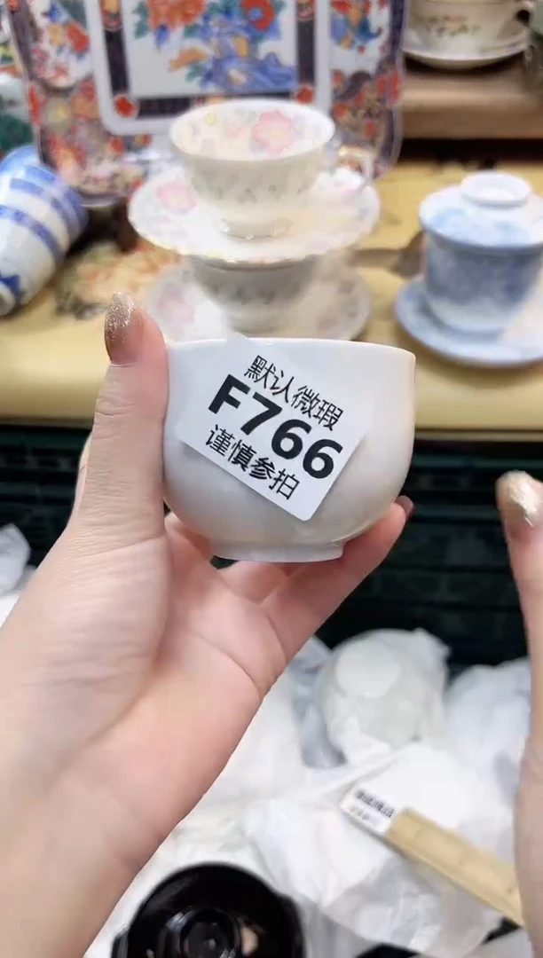 瓷片L*罗      766