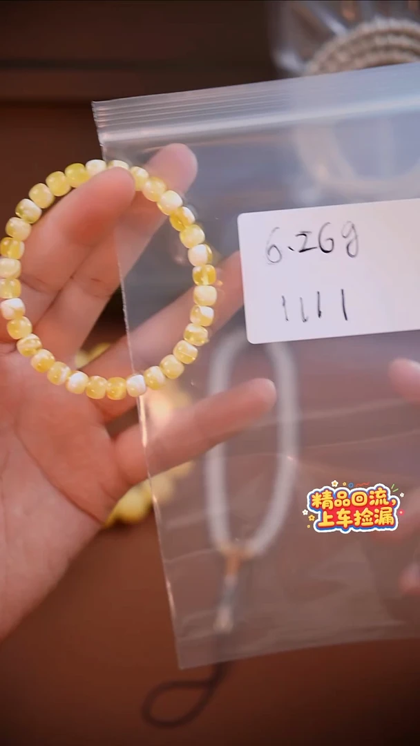 手串蜜蜡未镶嵌《限时闪购》