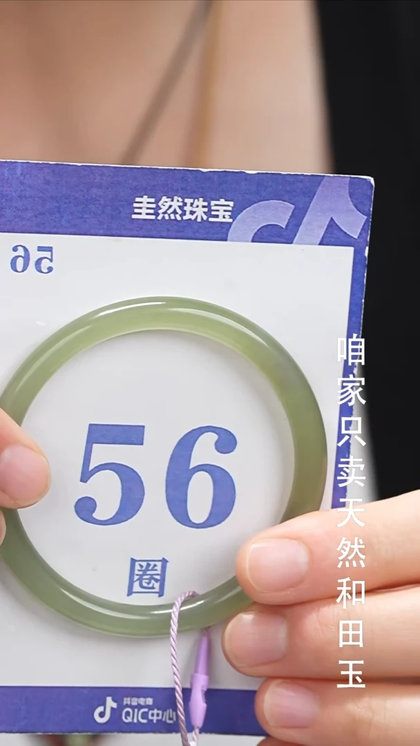 和田玉手镯未镶嵌164