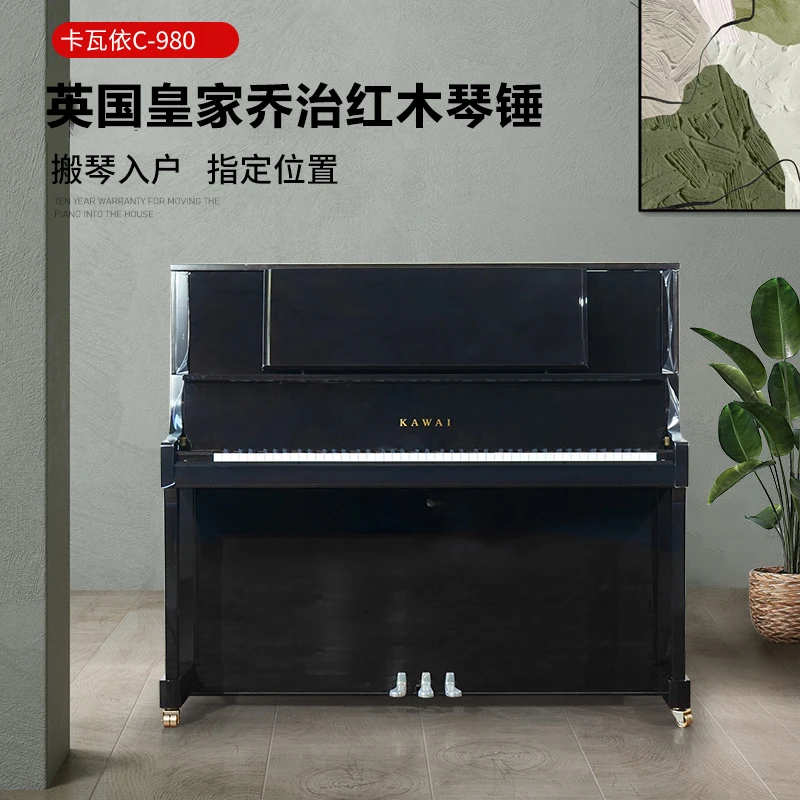 KAWAI/卡瓦依 钢琴日本原装内销旗舰款C980高端演奏立式钢琴