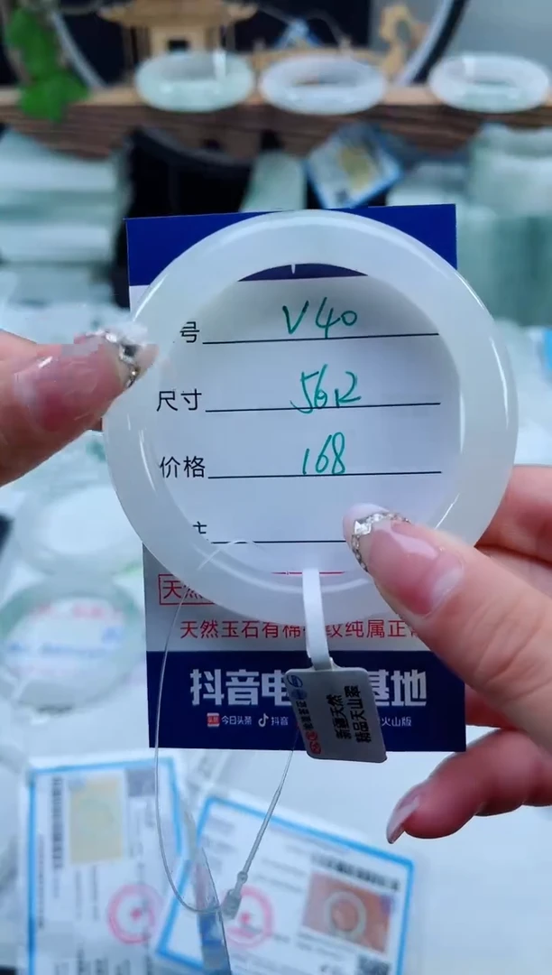 未镶嵌手镯石英质玉（天山翠）40