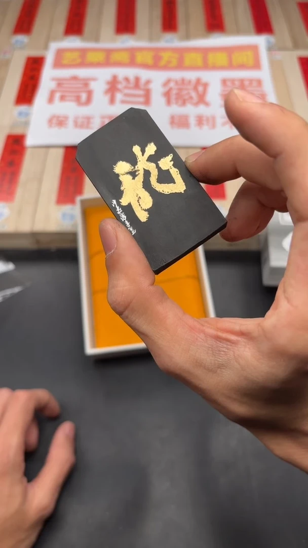 艺粟斋小龙牌一锭