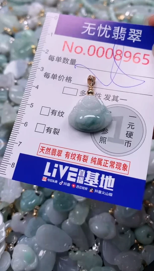 吊坠(不含链)未镶嵌翡翠8965