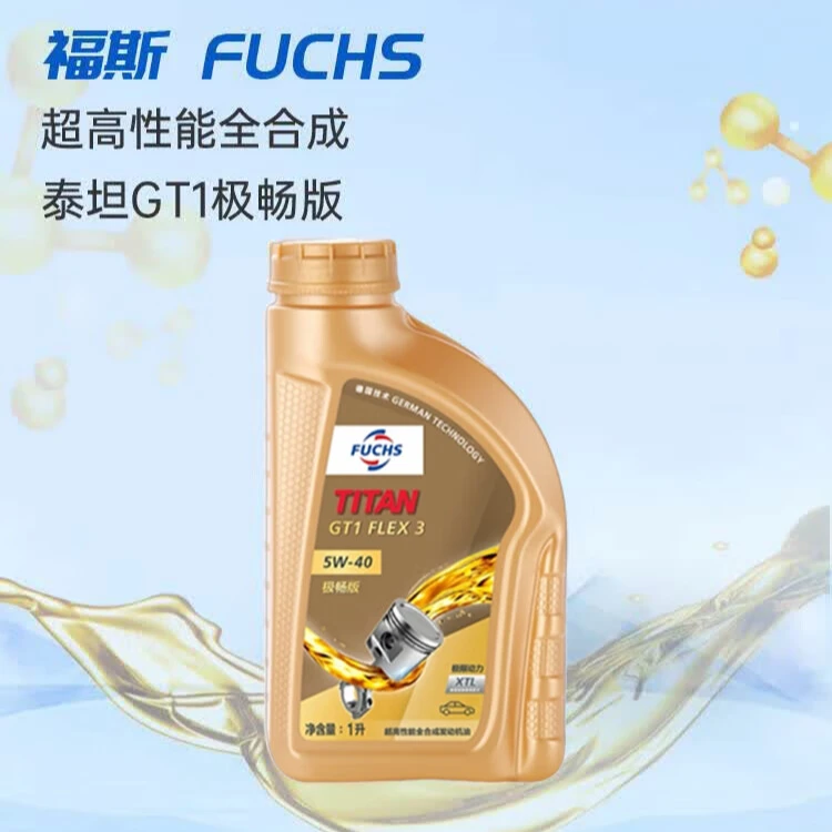福斯正品汽车GT1极畅全合成汽车润滑油5W40 SP 大众奥迪宝马奔驰