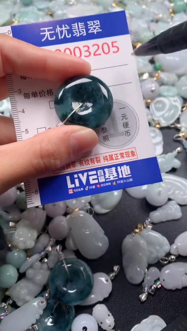 颈饰未镶嵌翡翠3205