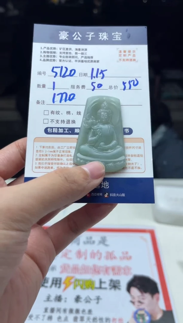 【闪购商品】定制翡翠未镶嵌5120（发货一个）
