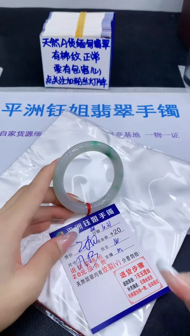 未镶嵌手镯翡翠1111