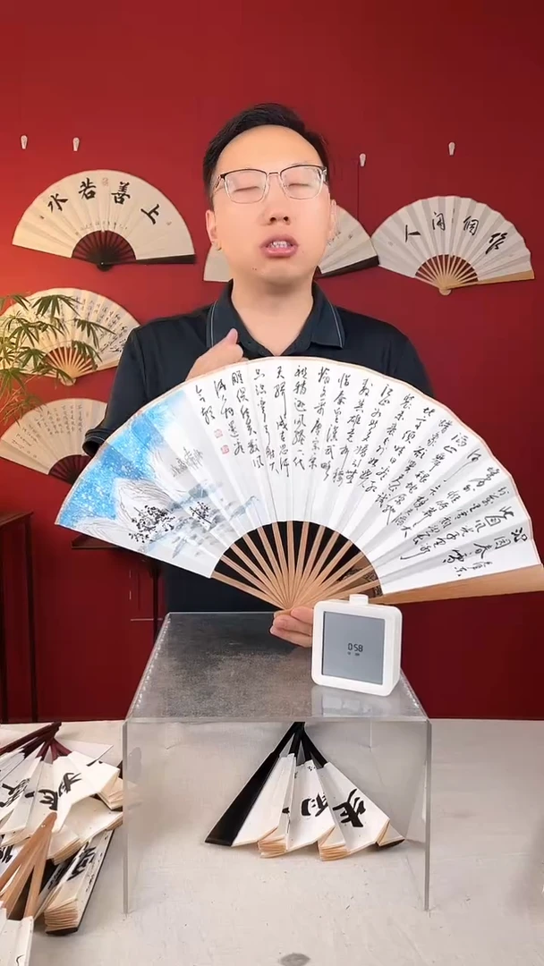 书法志*沁园春书法扇子