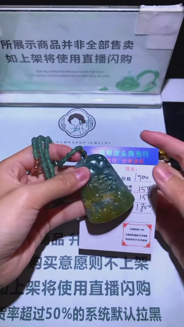 未镶嵌定制翡翠-毛货-不退不换-