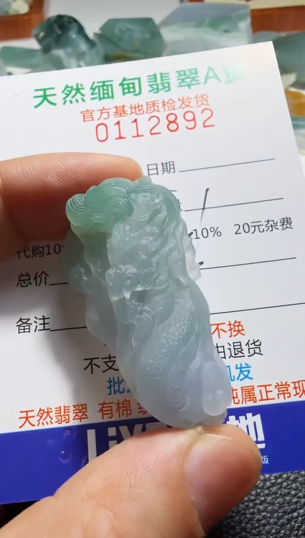 未镶嵌定制翡翠幕翡翠